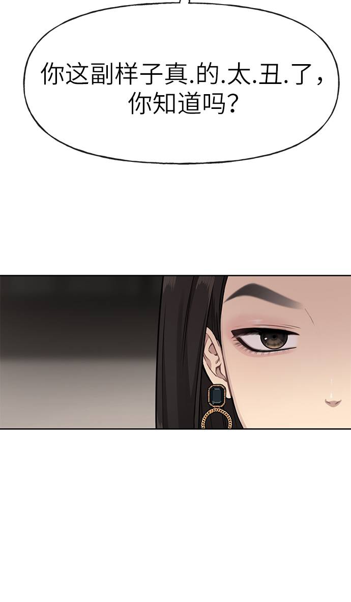 時尚翹臀男 - [第23話] 時尚解僱(1/3) - 5