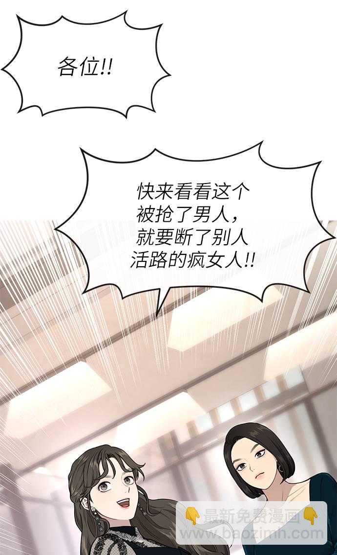 時尚翹臀男 - [第23話] 時尚解僱(1/3) - 6