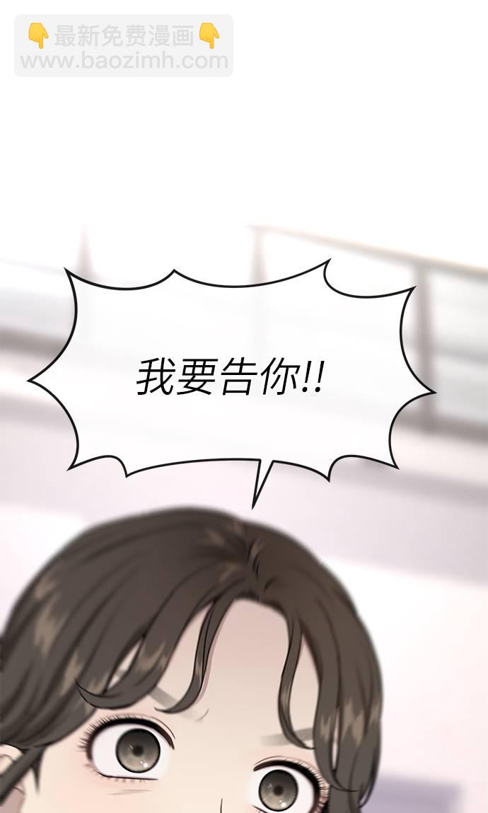 時尚翹臀男 - [第23話] 時尚解僱(1/3) - 1