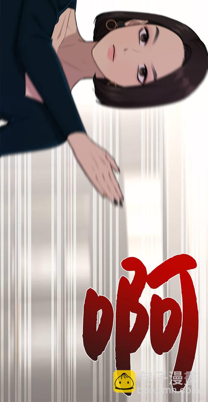 時尚翹臀男 - [第23話] 時尚解僱(1/3) - 5