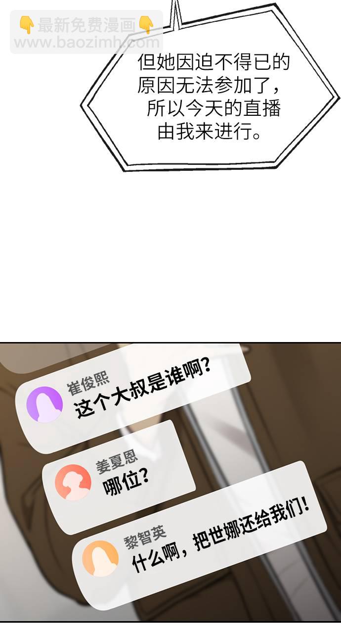 時尚翹臀男 - [第23話] 時尚解僱(1/3) - 3