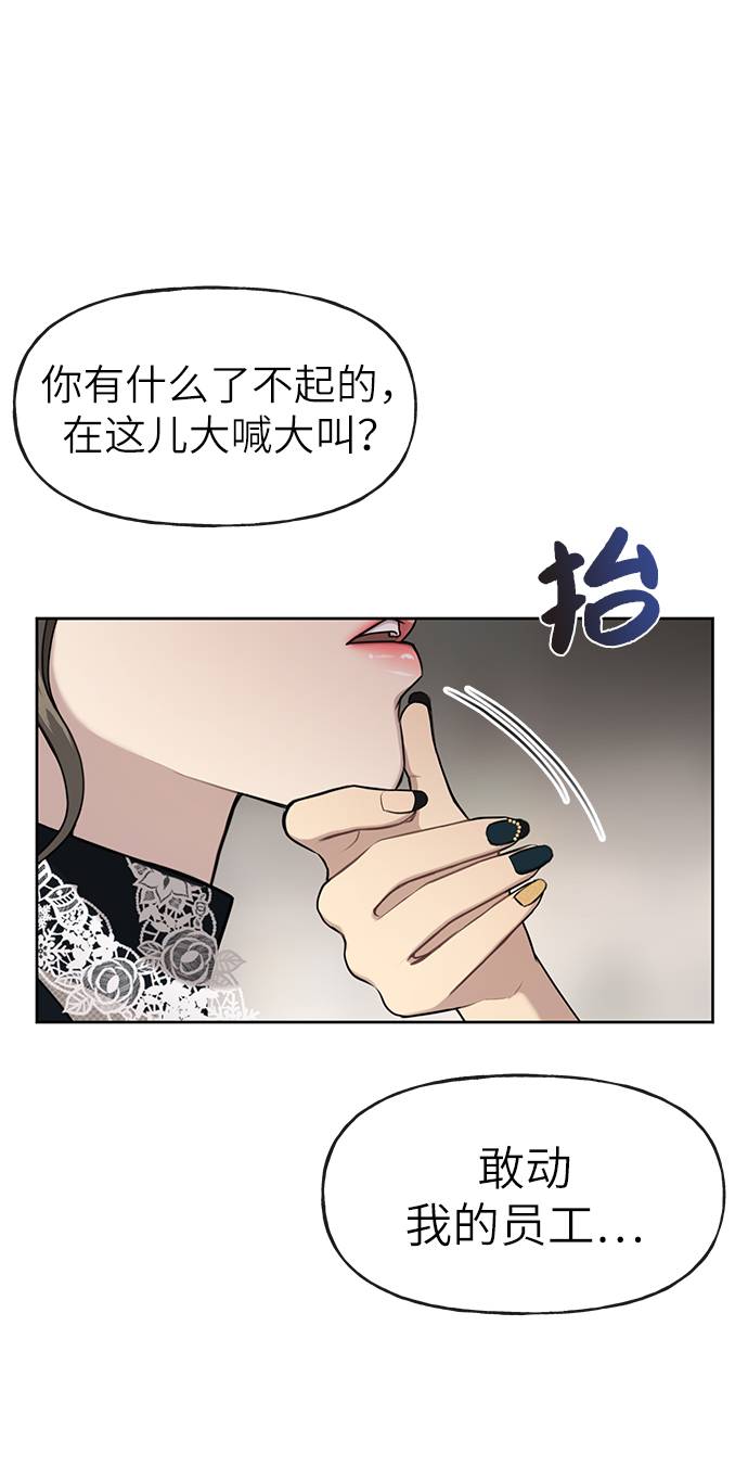 時尚翹臀男 - [第23話] 時尚解僱(1/3) - 7