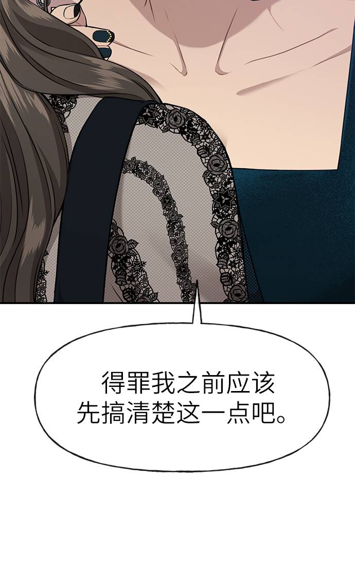 時尚翹臀男 - [第23話] 時尚解僱(1/3) - 1