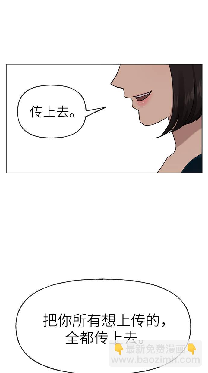 時尚翹臀男 - [第23話] 時尚解僱(1/3) - 4