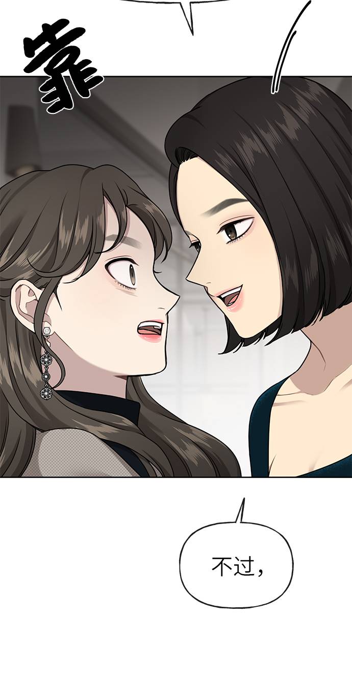 時尚翹臀男 - [第23話] 時尚解僱(1/3) - 5