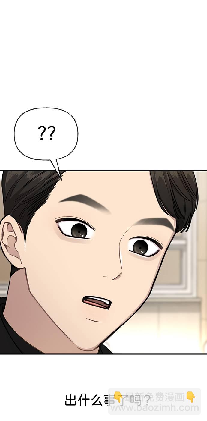 時尚翹臀男 - [第23話] 時尚解僱(1/3) - 4