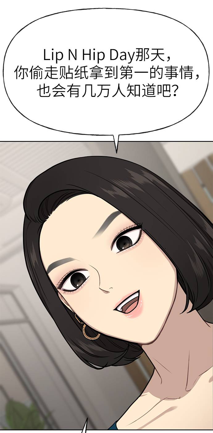 時尚翹臀男 - [第23話] 時尚解僱(1/3) - 2