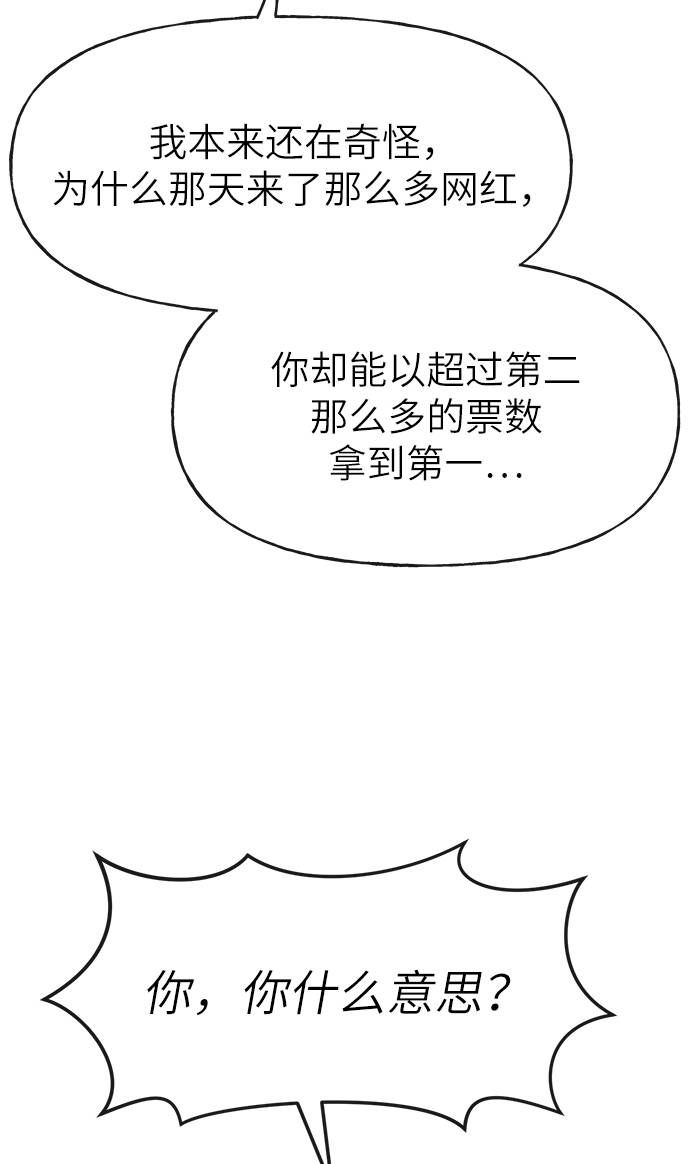 時尚翹臀男 - [第23話] 時尚解僱(1/3) - 3