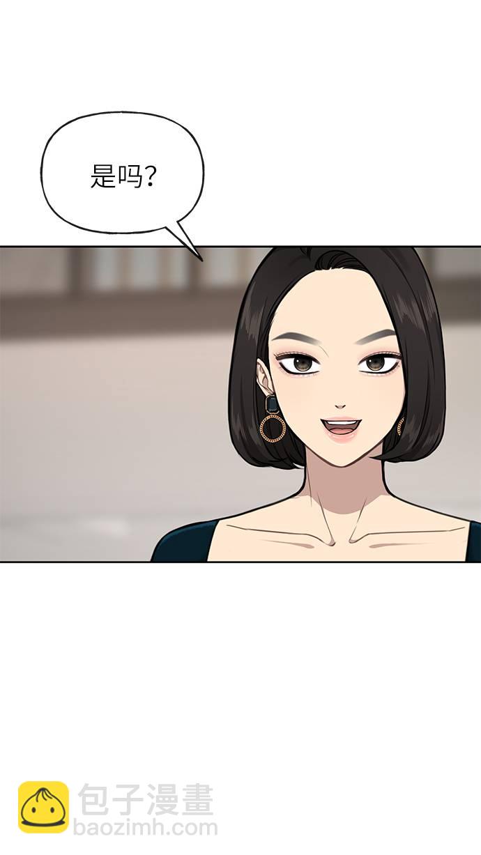 時尚翹臀男 - [第23話] 時尚解僱(1/3) - 6