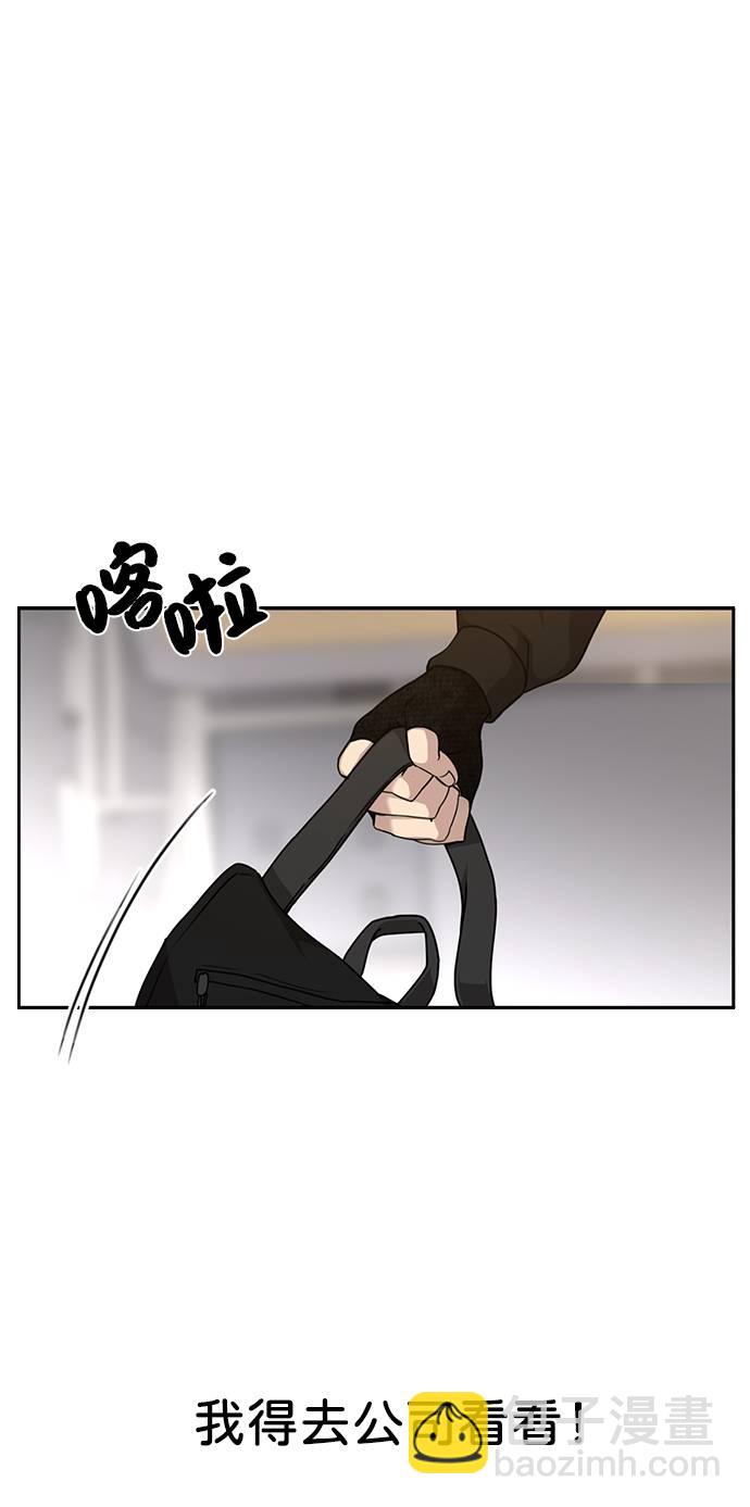 時尚翹臀男 - [第23話] 時尚解僱(1/3) - 5