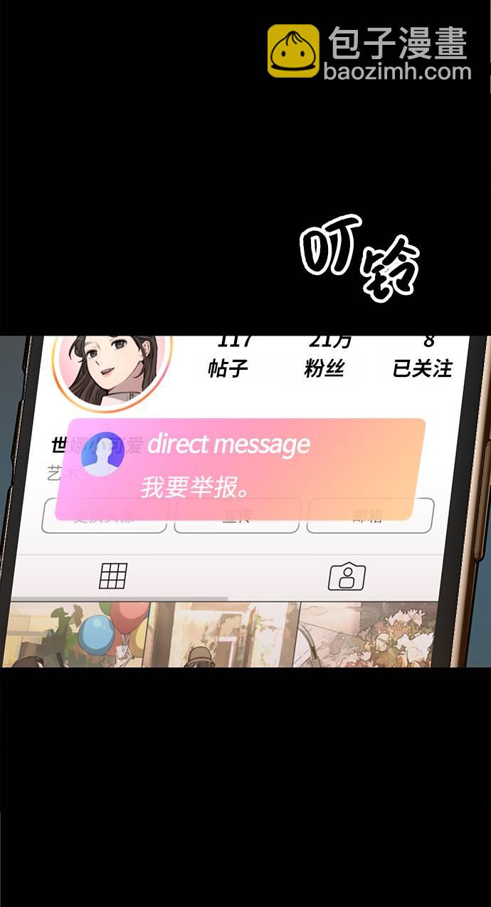 時尚翹臀男 - [第23話] 時尚解僱(1/3) - 2