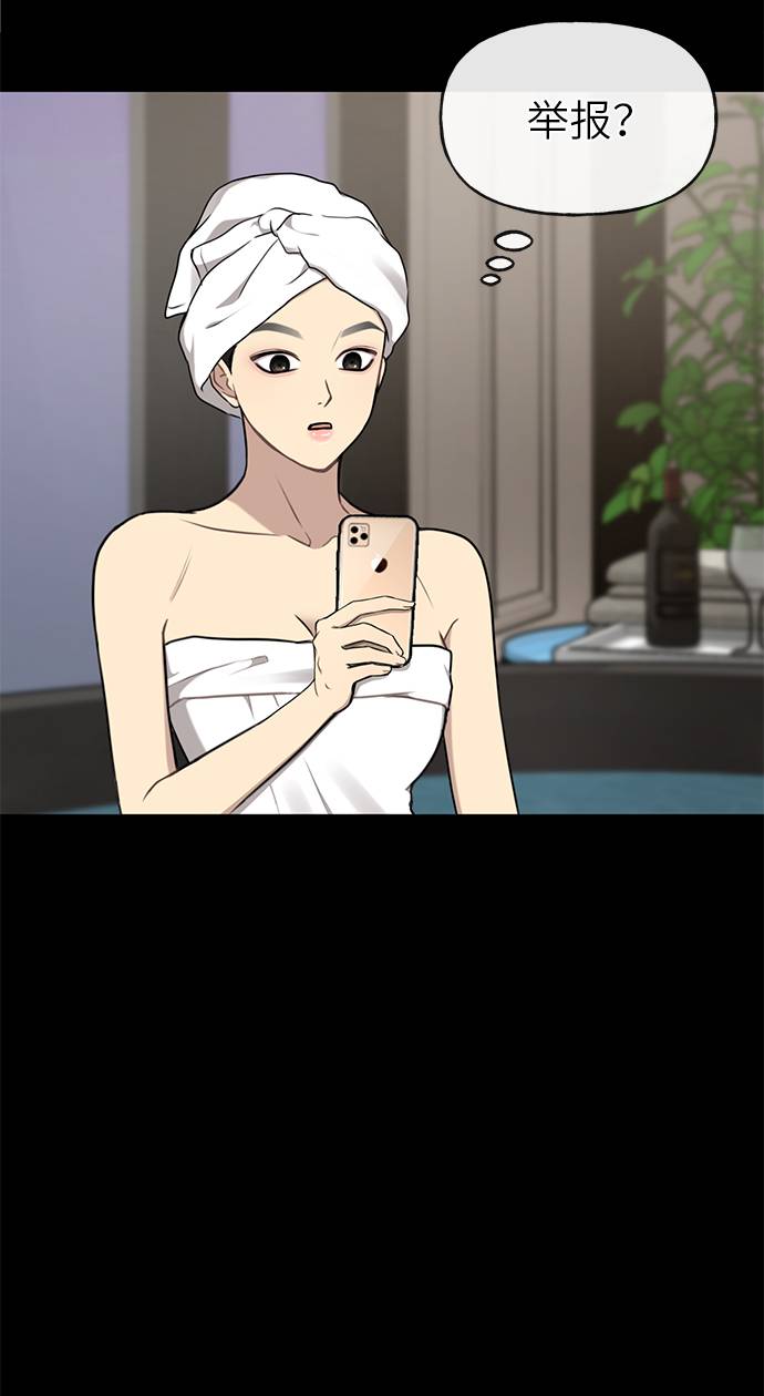 時尚翹臀男 - [第23話] 時尚解僱(2/3) - 5