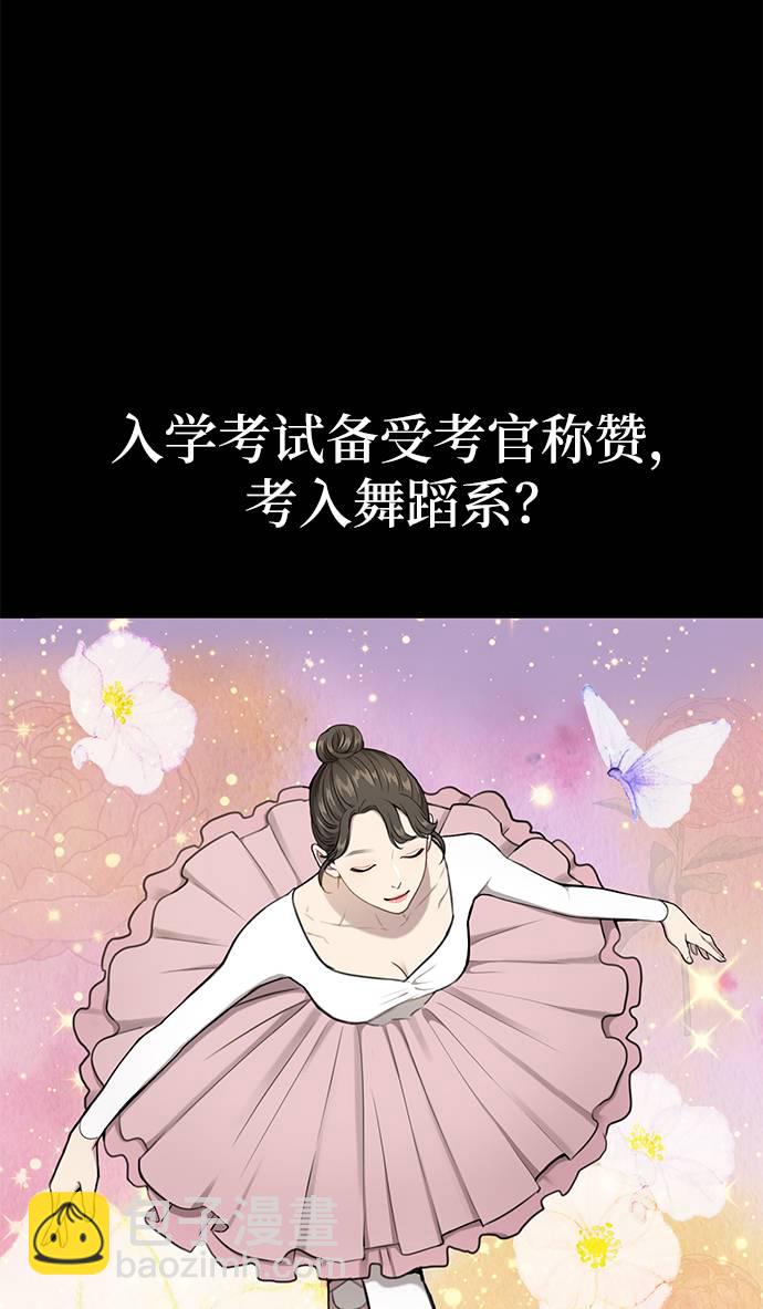 時尚翹臀男 - [第23話] 時尚解僱(2/3) - 1