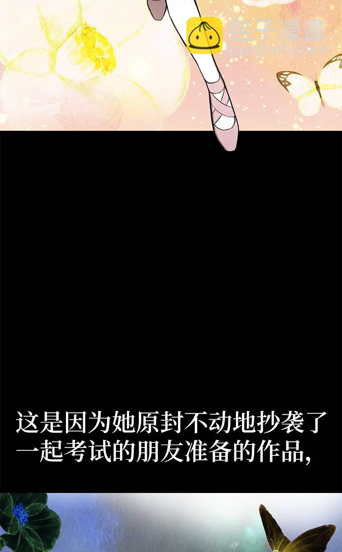 時尚翹臀男 - [第23話] 時尚解僱(2/3) - 2