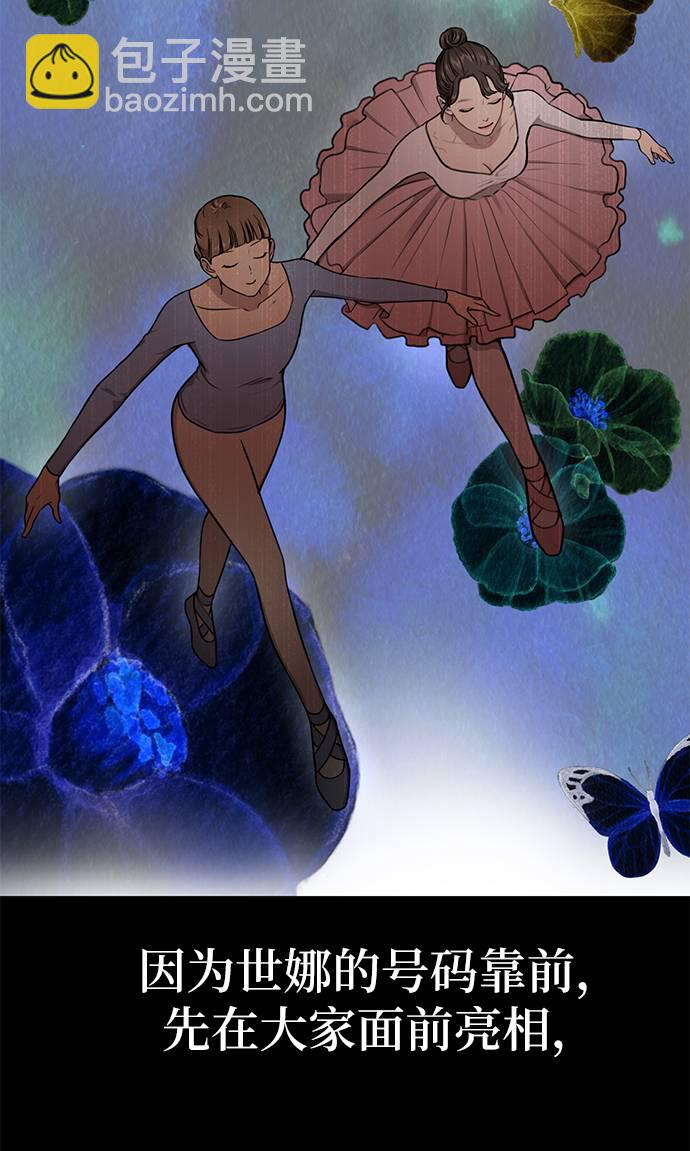 時尚翹臀男 - [第23話] 時尚解僱(2/3) - 3