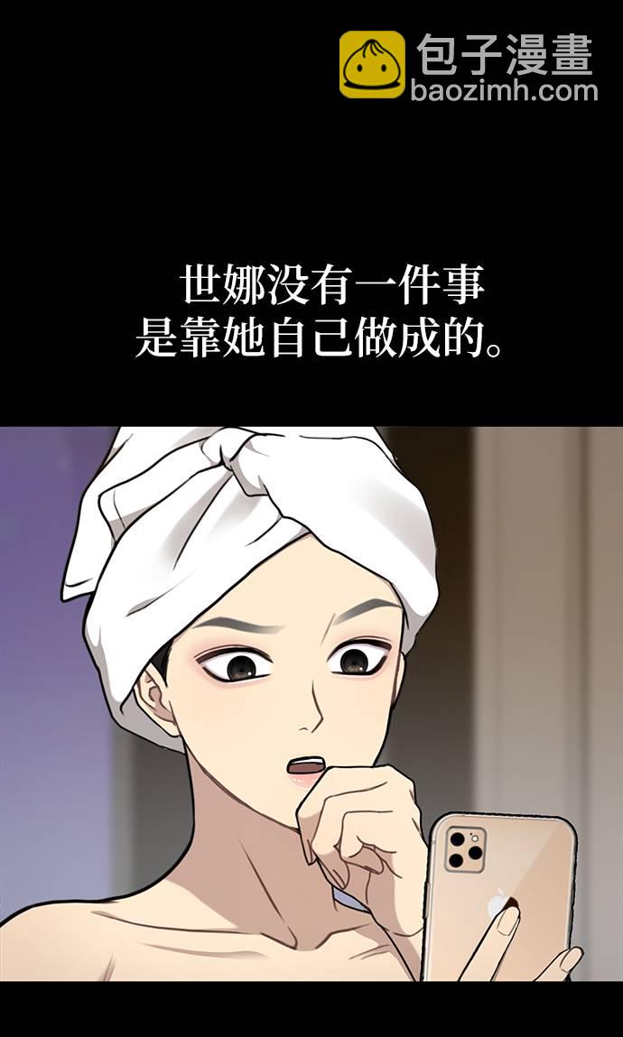 時尚翹臀男 - [第23話] 時尚解僱(2/3) - 5