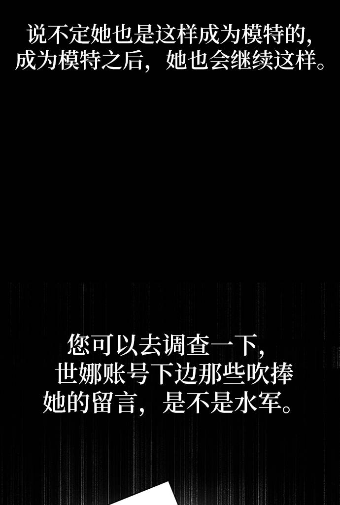 時尚翹臀男 - [第23話] 時尚解僱(2/3) - 6