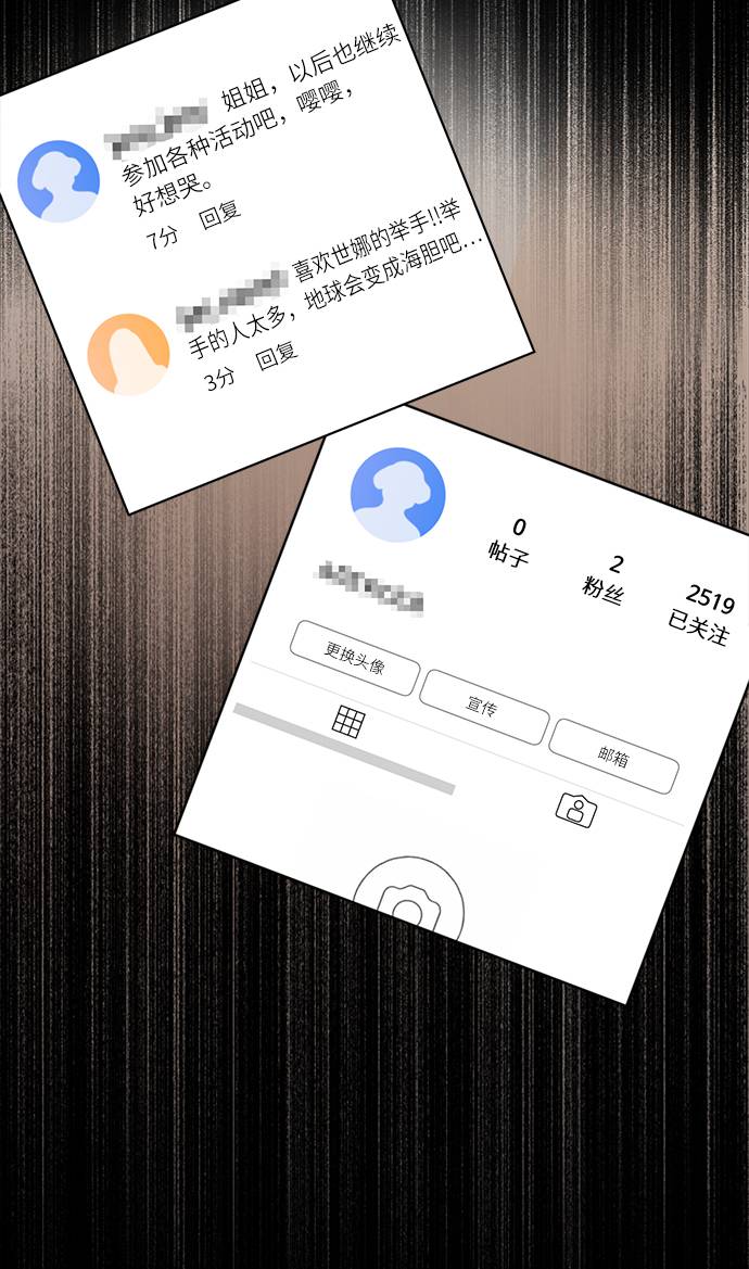 時尚翹臀男 - [第23話] 時尚解僱(2/3) - 7