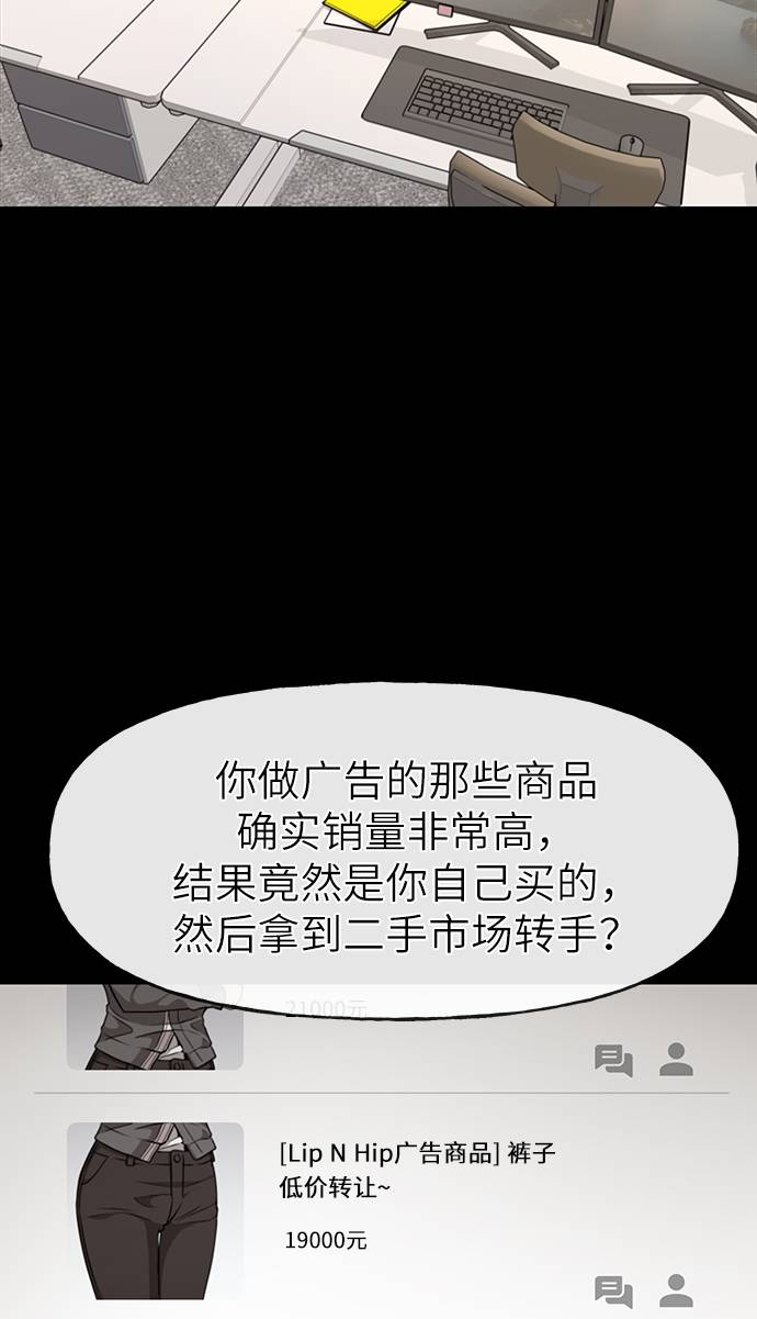 時尚翹臀男 - [第23話] 時尚解僱(2/3) - 1