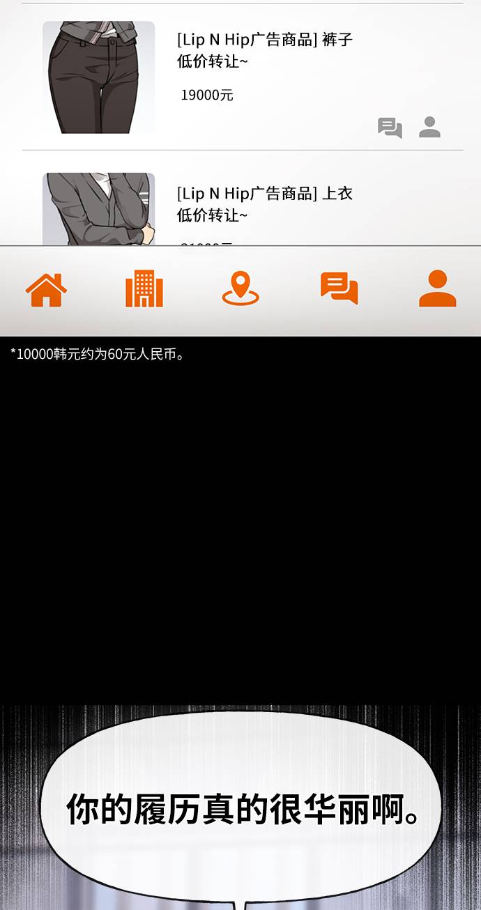 時尚翹臀男 - [第23話] 時尚解僱(2/3) - 2