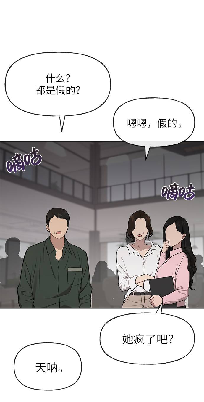 時尚翹臀男 - [第23話] 時尚解僱(2/3) - 4