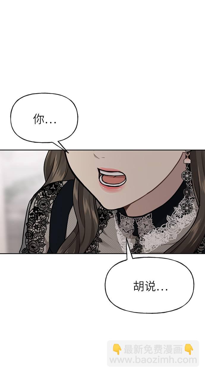 時尚翹臀男 - [第23話] 時尚解僱(2/3) - 5