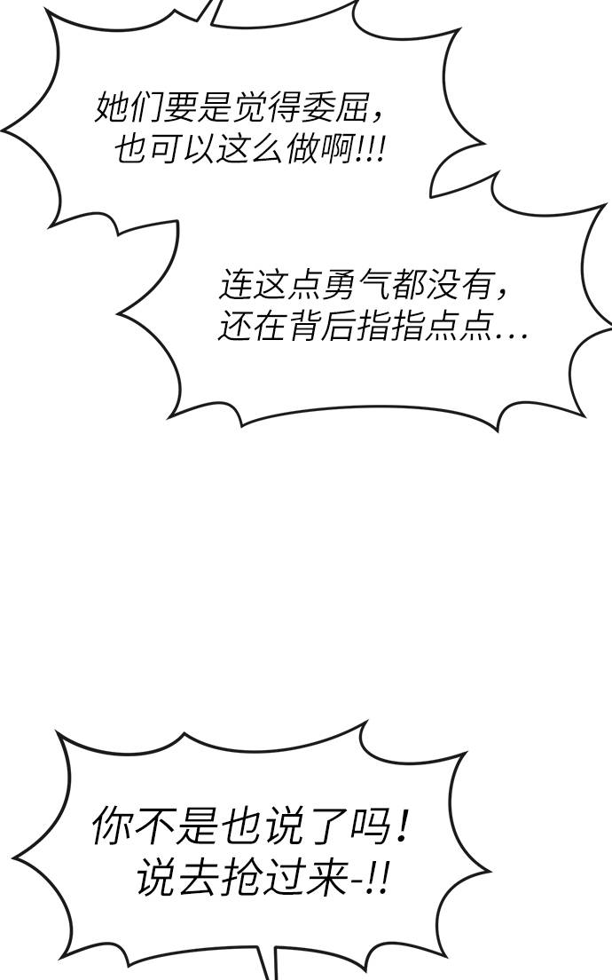 時尚翹臀男 - [第23話] 時尚解僱(2/3) - 7