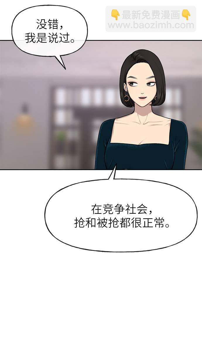 時尚翹臀男 - [第23話] 時尚解僱(2/3) - 1