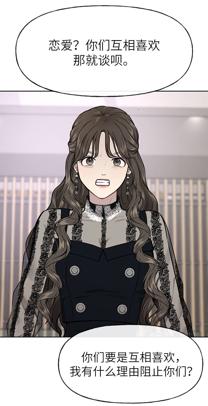 時尚翹臀男 - [第23話] 時尚解僱(2/3) - 2