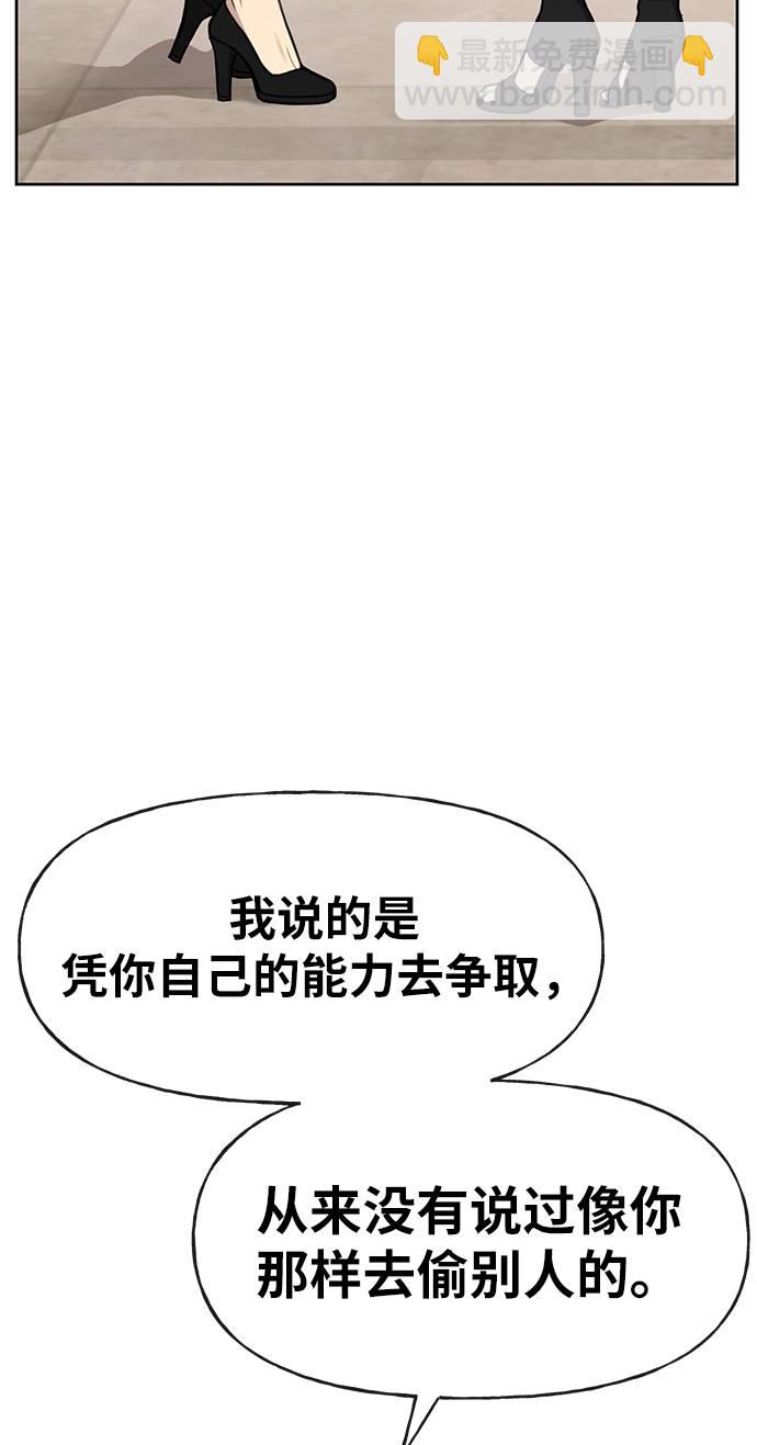 時尚翹臀男 - [第23話] 時尚解僱(2/3) - 5