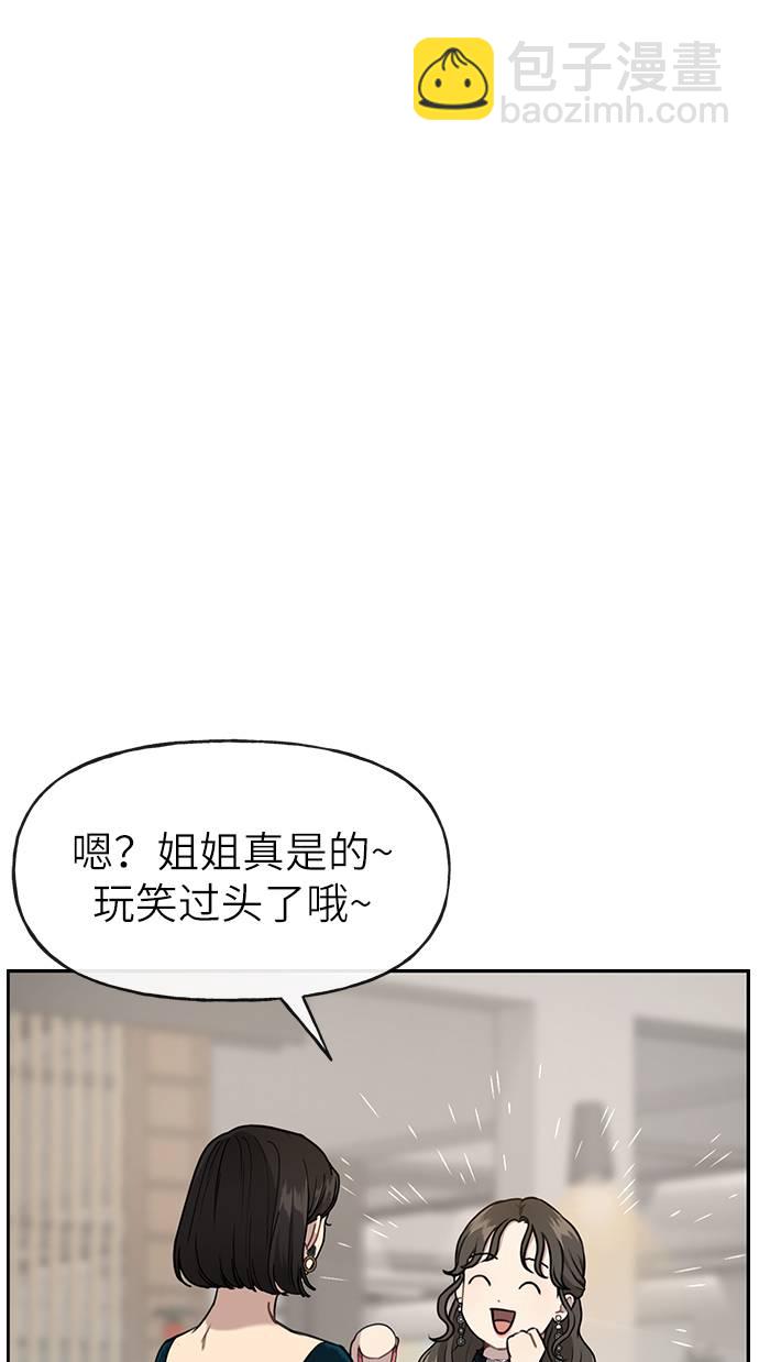 時尚翹臀男 - [第23話] 時尚解僱(1/3) - 8