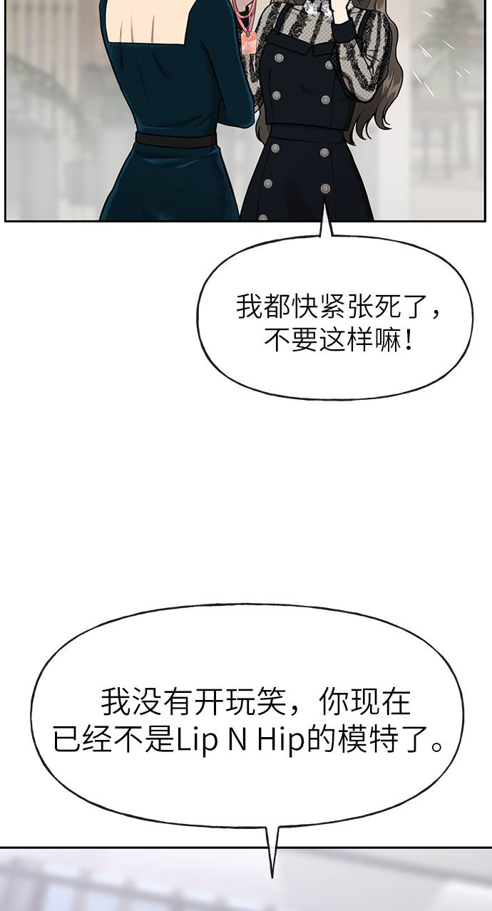 時尚翹臀男 - [第23話] 時尚解僱(1/3) - 1