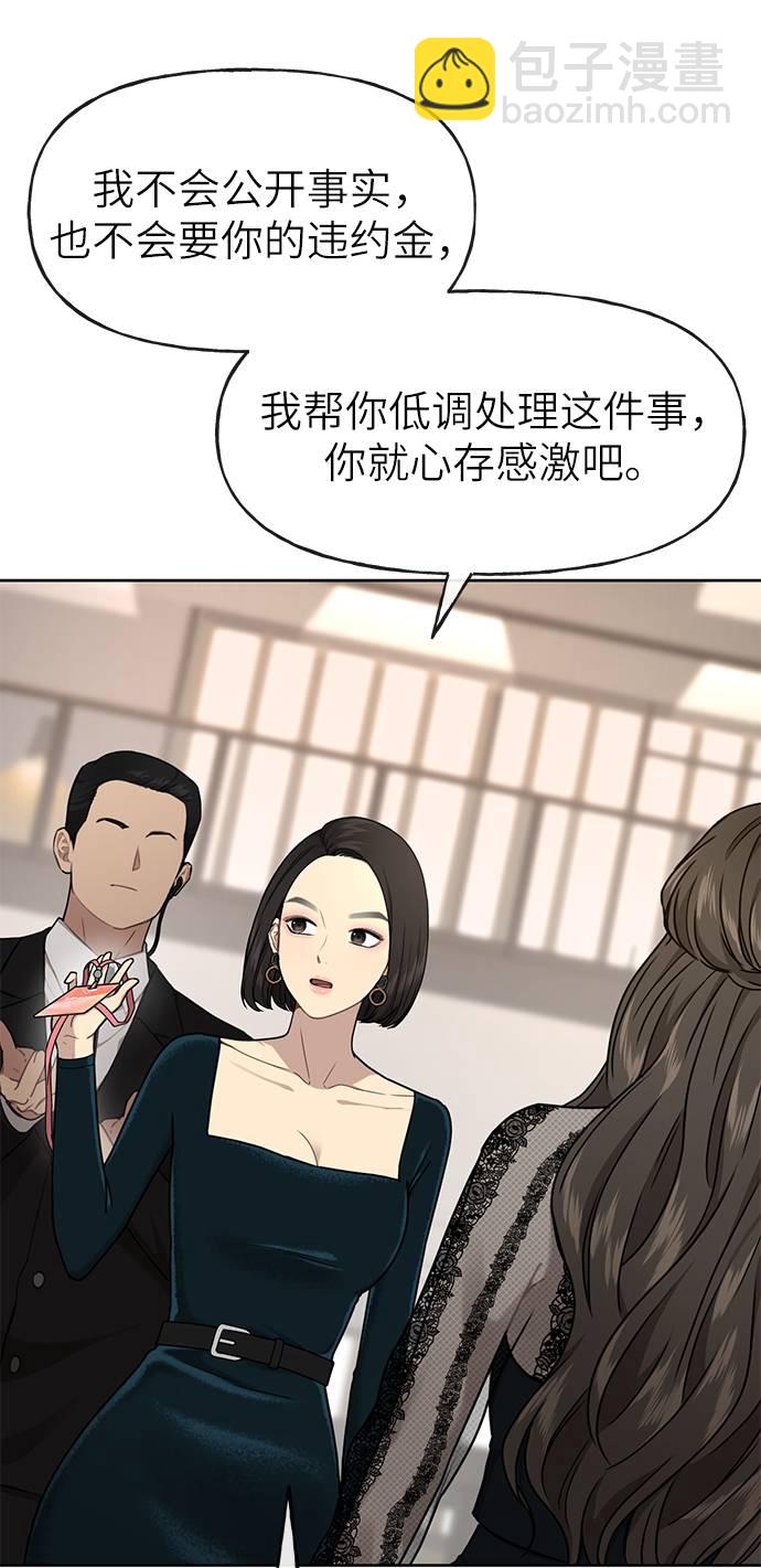 時尚翹臀男 - [第23話] 時尚解僱(2/3) - 4