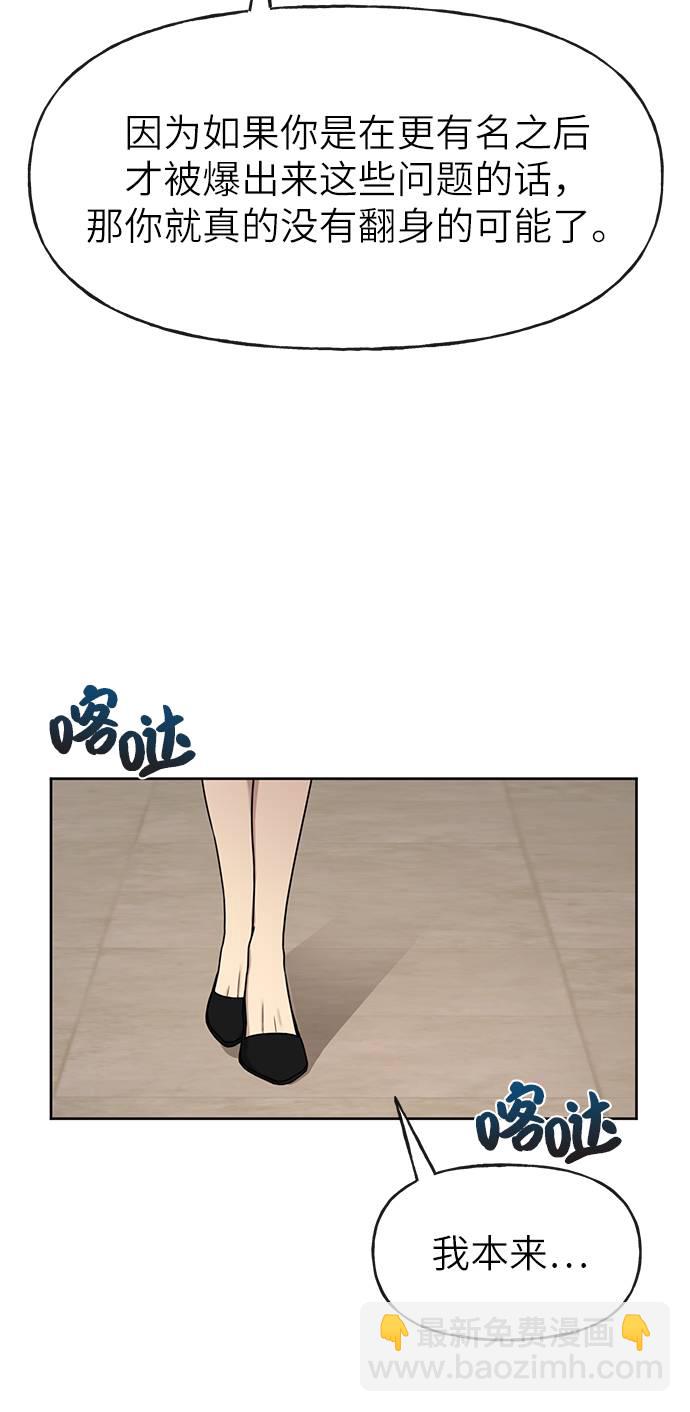 時尚翹臀男 - [第23話] 時尚解僱(2/3) - 5