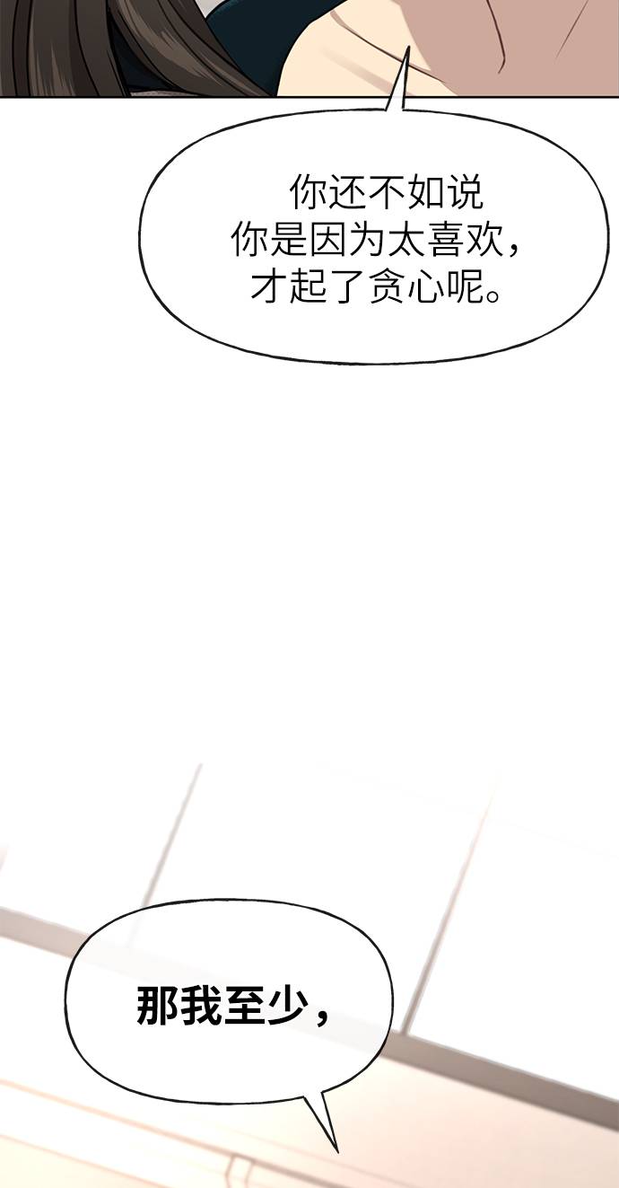 時尚翹臀男 - [第23話] 時尚解僱(2/3) - 7