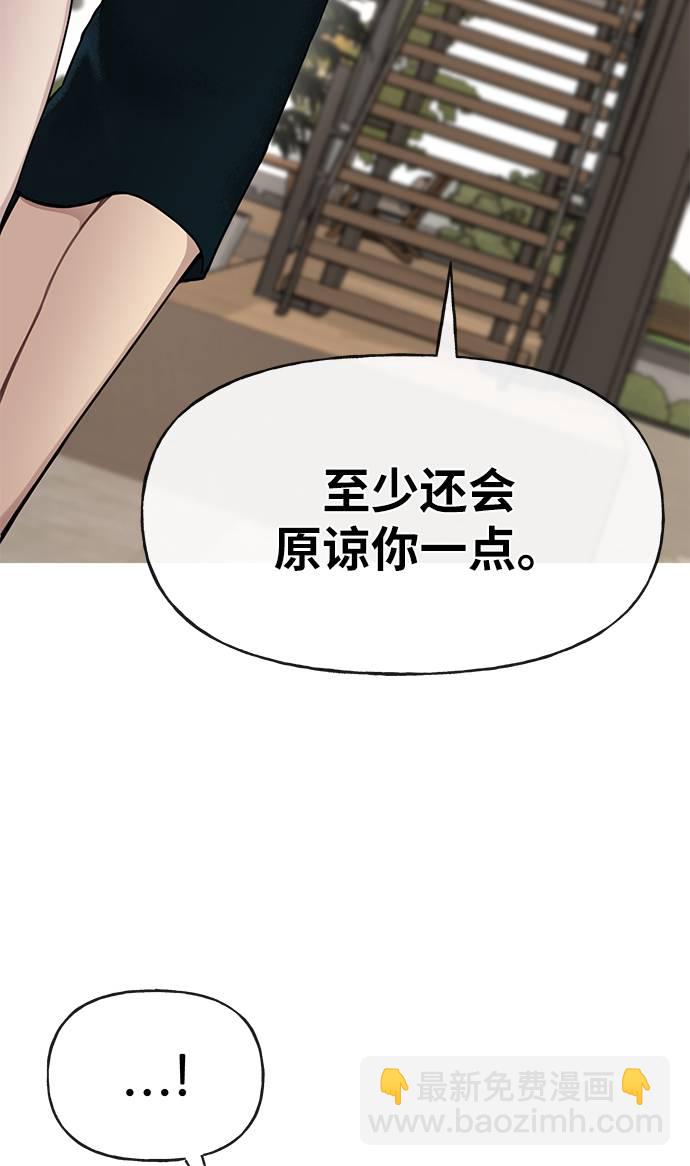 時尚翹臀男 - [第23話] 時尚解僱(2/3) - 1