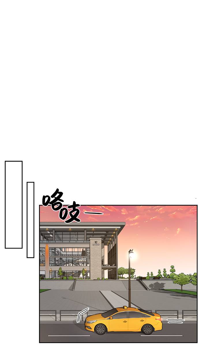 時尚翹臀男 - [第23話] 時尚解僱(2/3) - 3