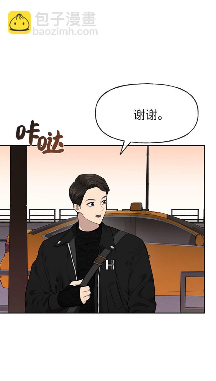 時尚翹臀男 - [第23話] 時尚解僱(2/3) - 4