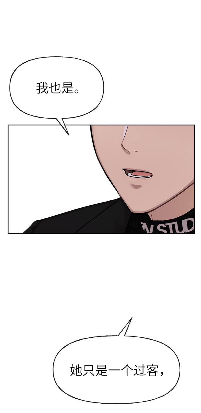 時尚翹臀男 - [第25話] 時尚失敗(2/3) - 6