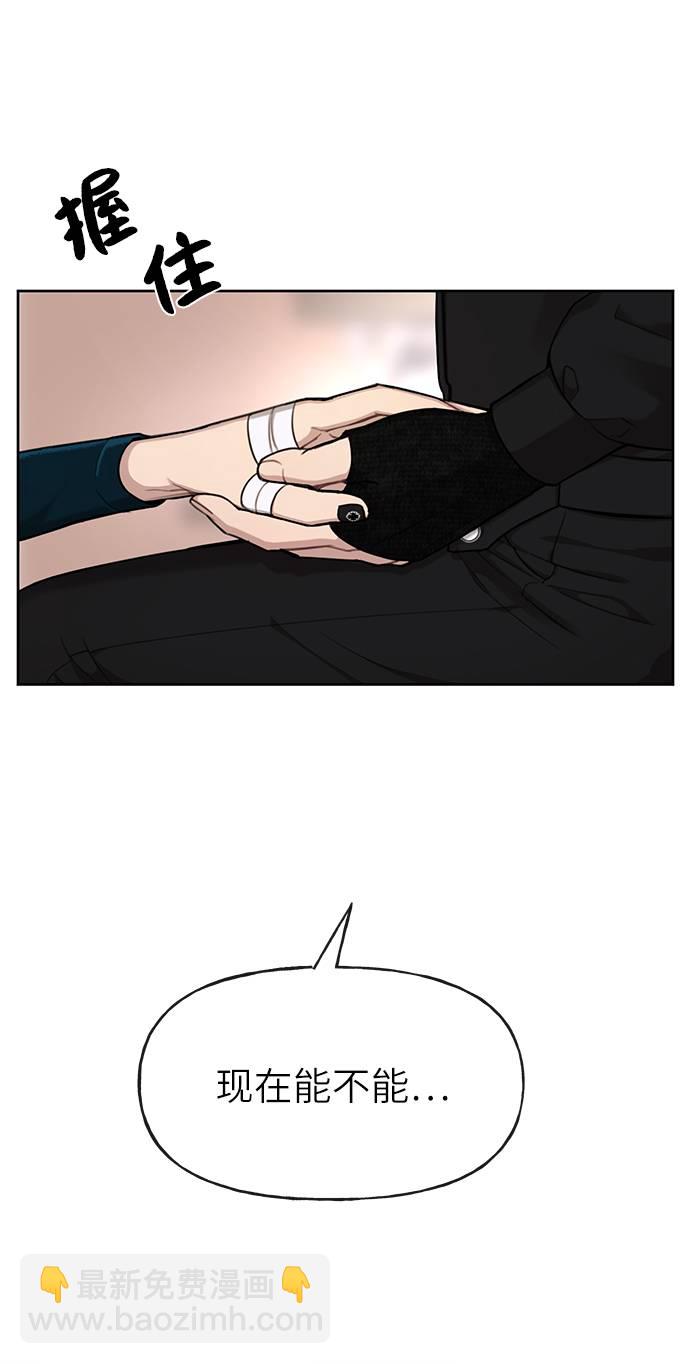 時尚翹臀男 - [第25話] 時尚失敗(3/3) - 1