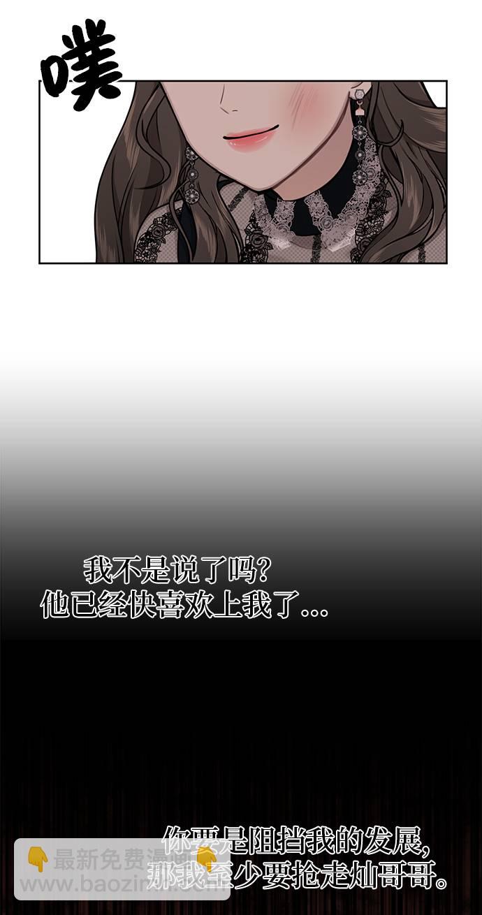 時尚翹臀男 - [第25話] 時尚失敗(1/3) - 4