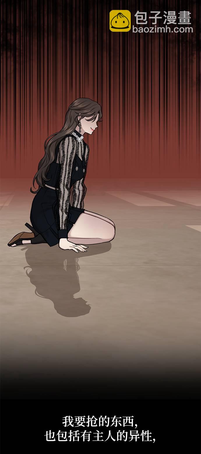 時尚翹臀男 - [第25話] 時尚失敗(1/3) - 5