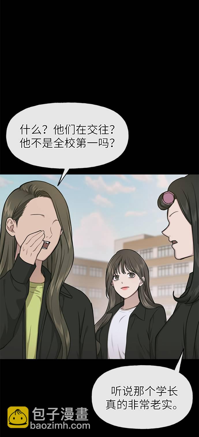 時尚翹臀男 - [第25話] 時尚失敗(1/3) - 7