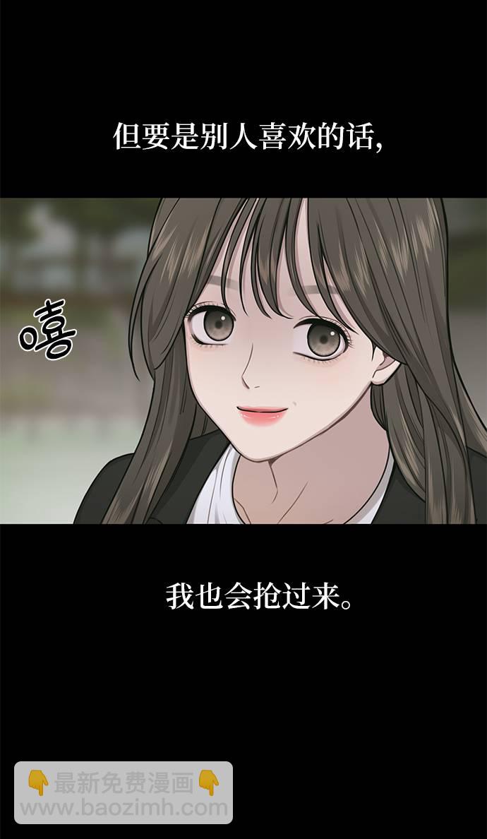 時尚翹臀男 - [第25話] 時尚失敗(1/3) - 1