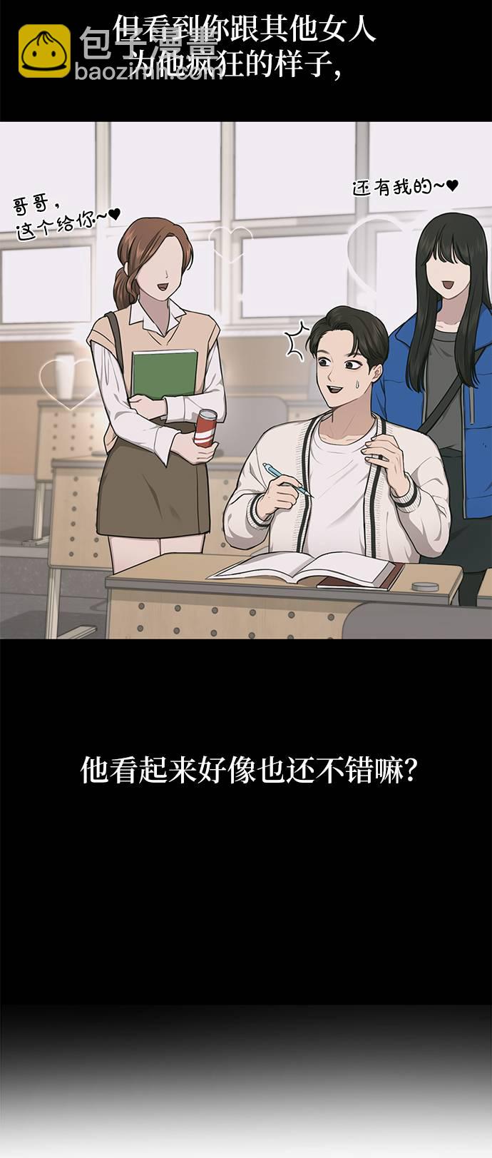 時尚翹臀男 - [第25話] 時尚失敗(1/3) - 3