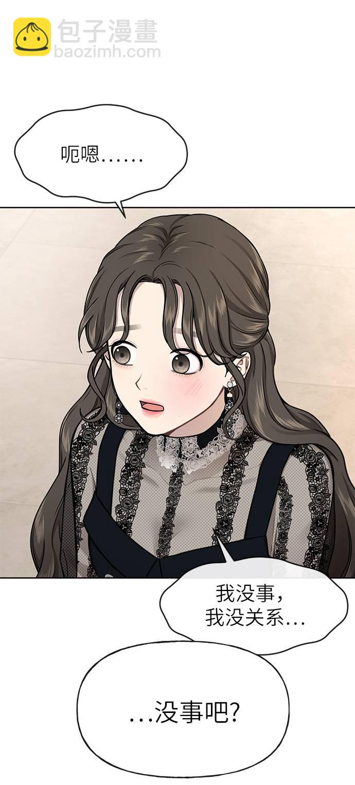 時尚翹臀男 - [第25話] 時尚失敗(1/3) - 6