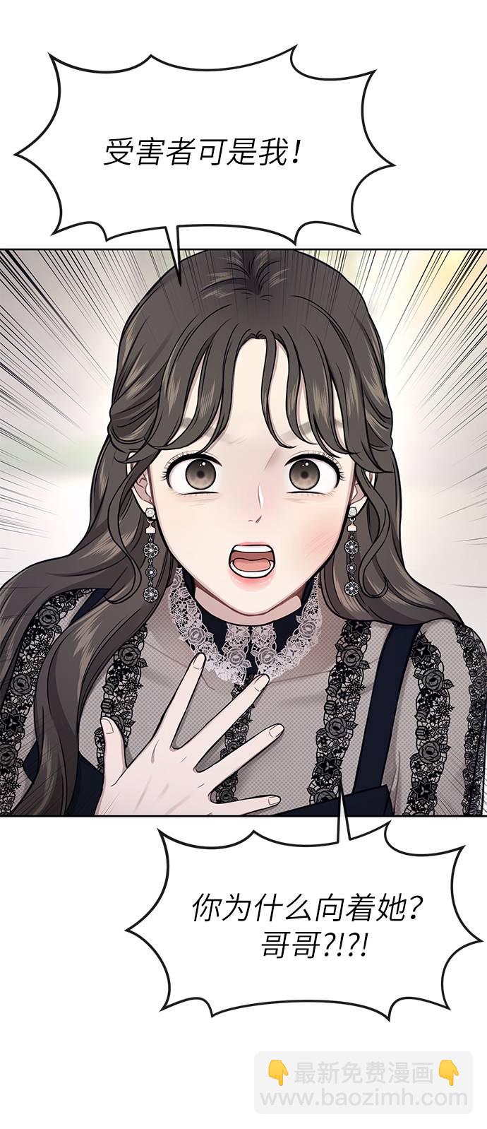 時尚翹臀男 - [第25話] 時尚失敗(1/3) - 6