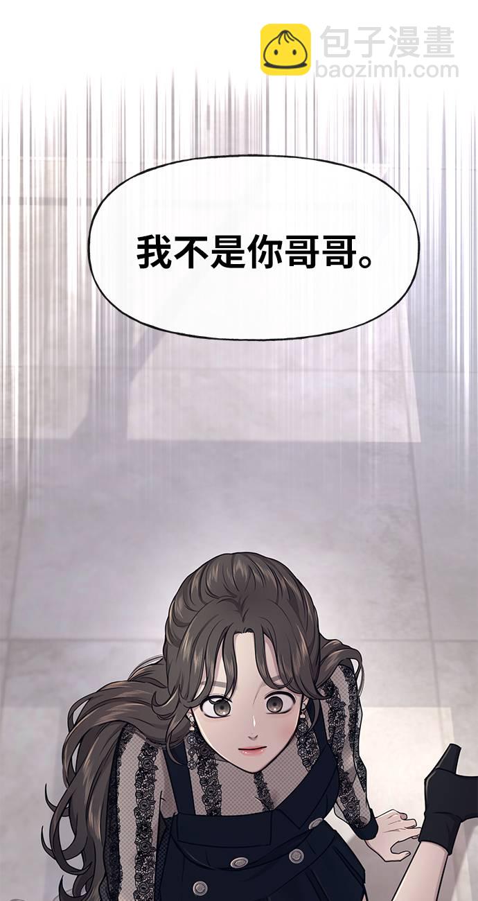 時尚翹臀男 - [第25話] 時尚失敗(1/3) - 8