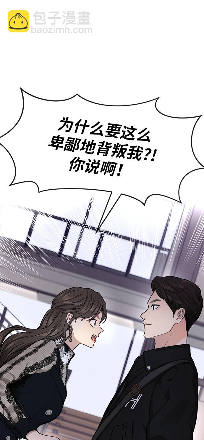 時尚翹臀男 - [第25話] 時尚失敗(1/3) - 3