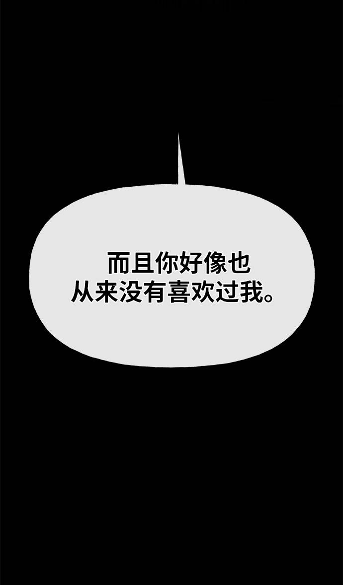 时尚翘臀男 - [第25话] 时尚失败(1/3) - 6